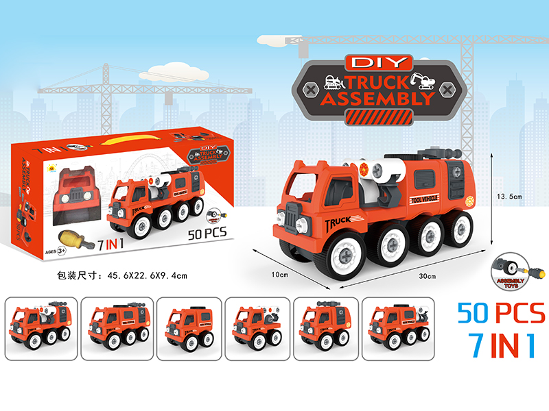 DIY Assembly Slide Engineering Truck 7 In 1(50PCS)