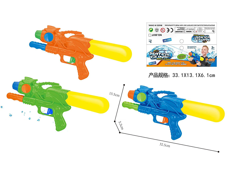 Water Gun