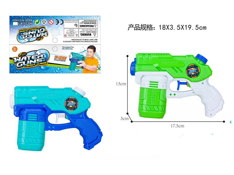 Space Water Gun