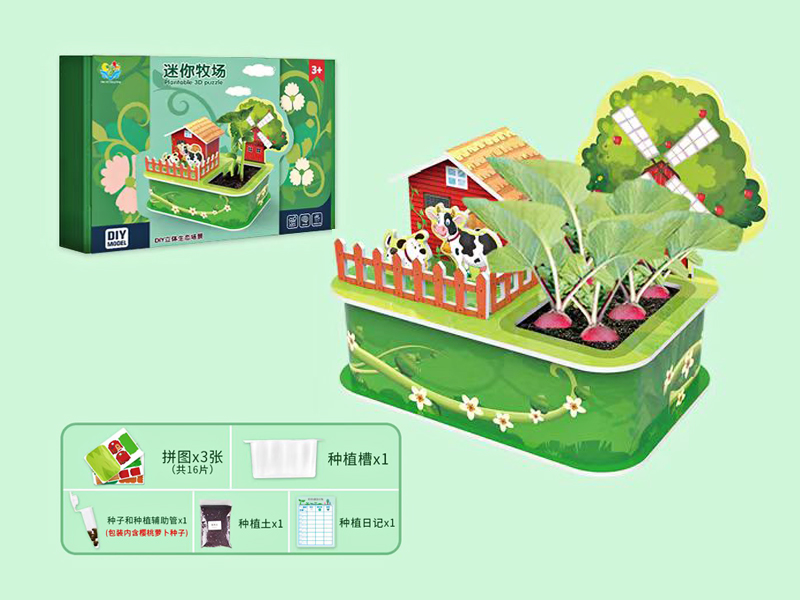 Mini Orchard Puzzle