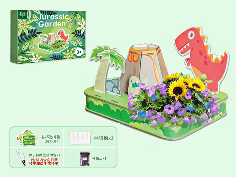 Dinosaur Garden Puzzle