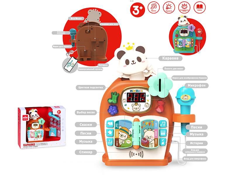 Bear Karaoke Machine(Russian)