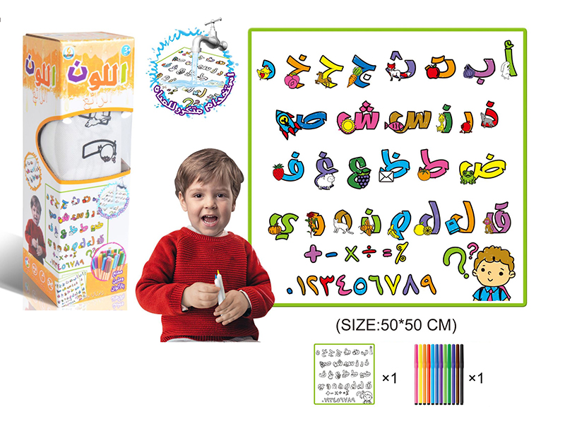 Arabic Alphabet  Kids Drawing Mat 50*50CM