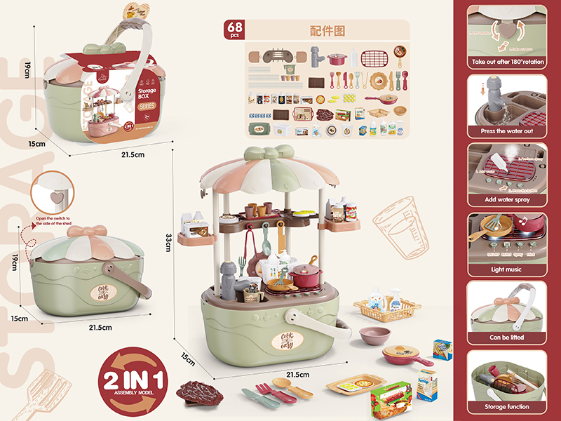 Kitchen Toys Storage Basket(Light & Sound,Spray,Water)