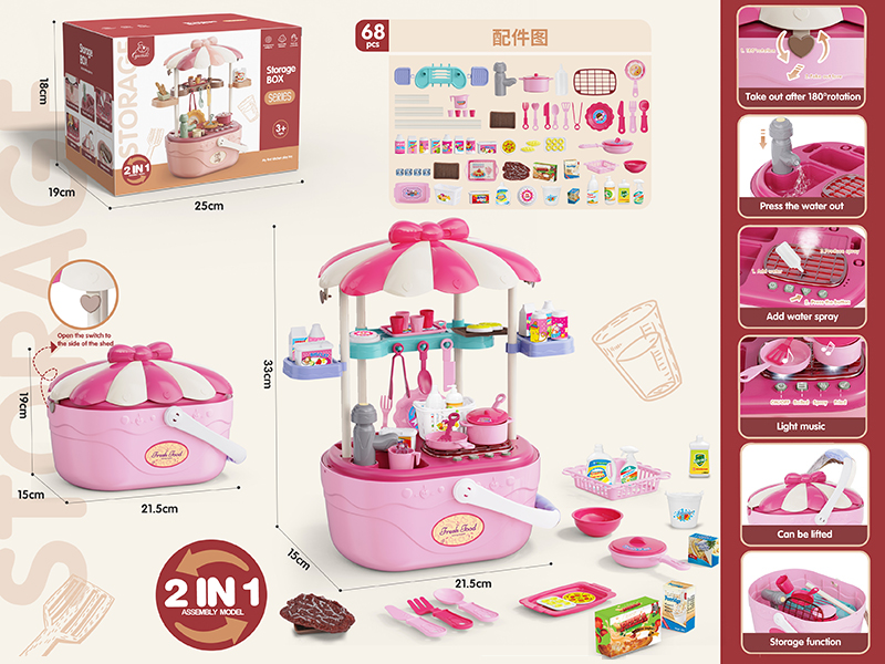 Kitchen Toys Storage Basket(Light & Sound,Spray,Water)