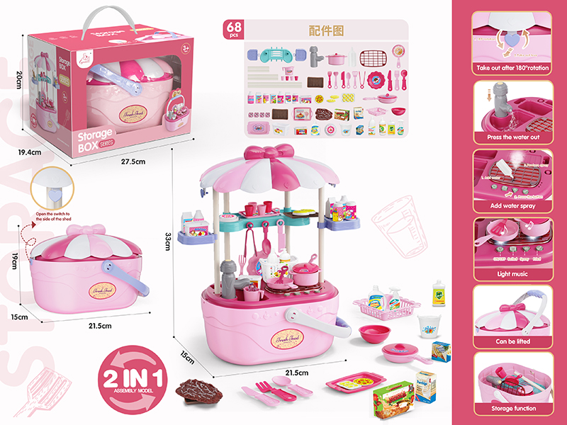Kitchen Toys Storage Basket(Light & Sound,Spray,Water)