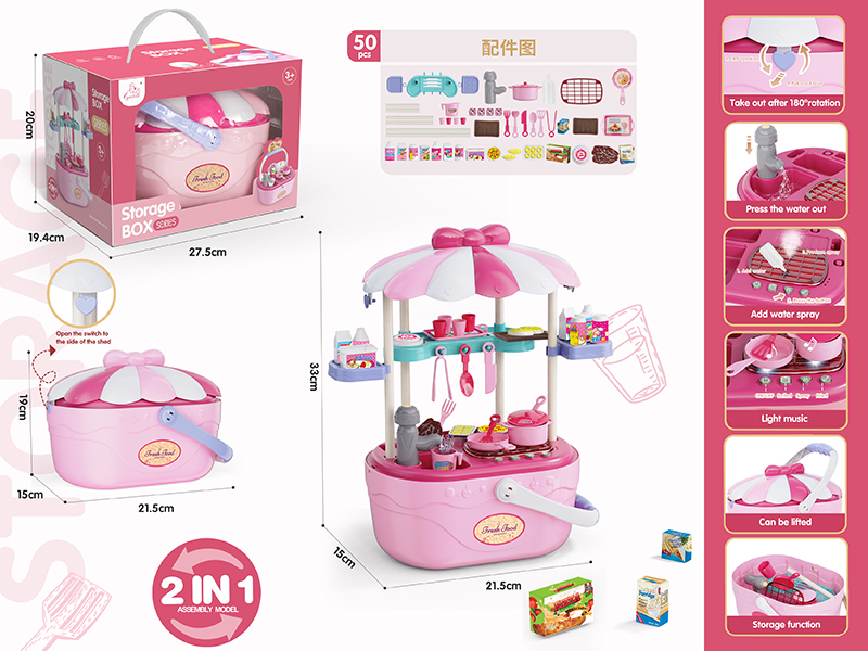 Kitchen Toys Storage Basket(Light & Sound,Spray,Water)