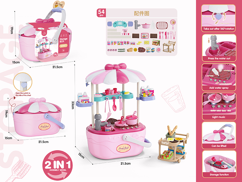 Kitchen Toys Storage Basket(Light & Sound,Spray,Water)