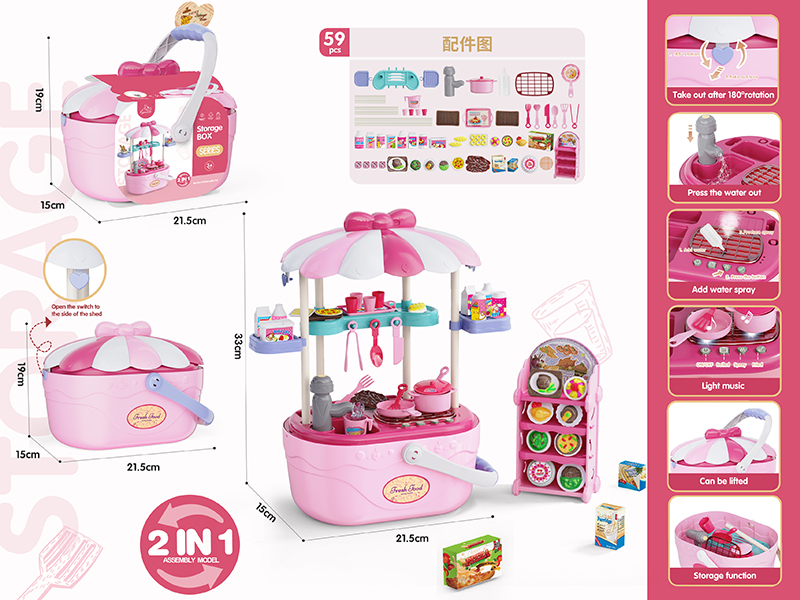 Kitchen Toys Storage Basket(Light & Sound,Spray,Water)