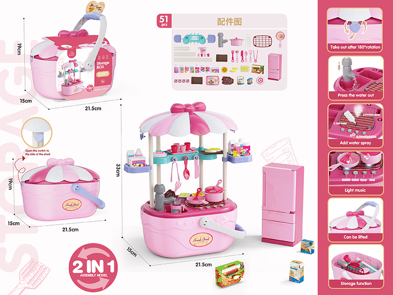 Kitchen Toys Storage Basket(Light & Sound,Spray,Water)