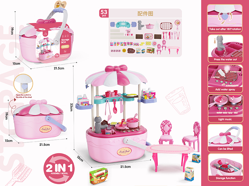 Kitchen Toys Storage Basket(Light & Sound,Spray,Water)