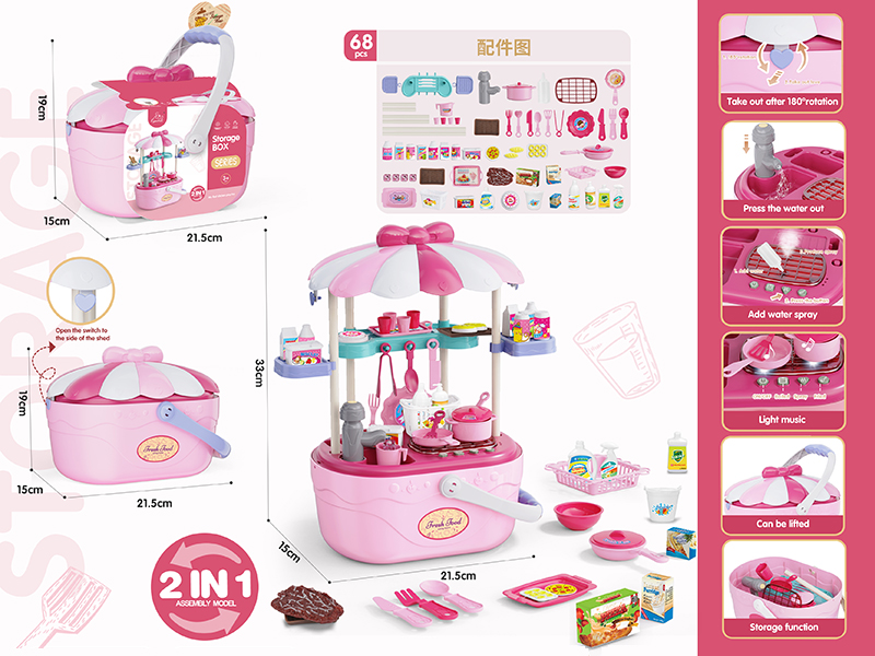 Kitchen Toys Storage Basket(Light & Sound,Spray,Water)