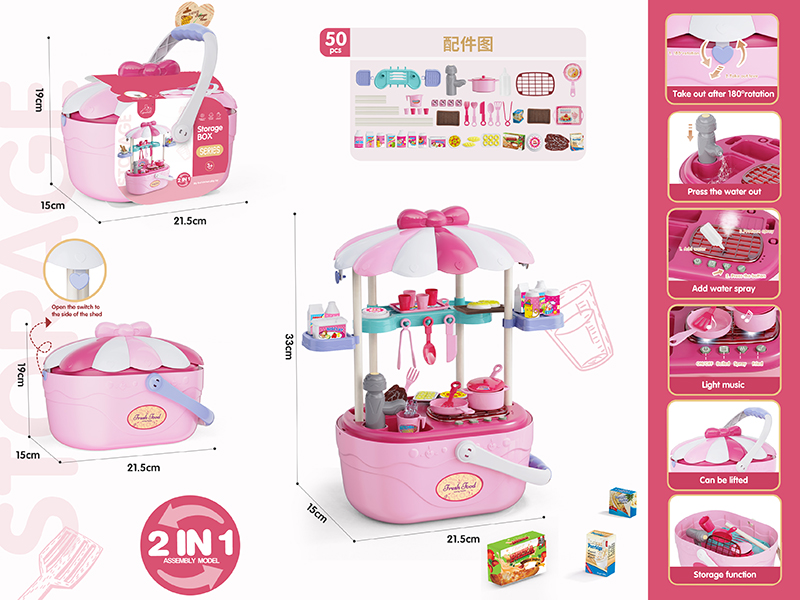 Kitchen Toys Storage Basket(Light & Sound,Spray,Water)