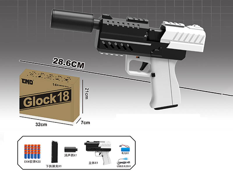 B/O High Speed Soft Bullet Gun (Black And White)