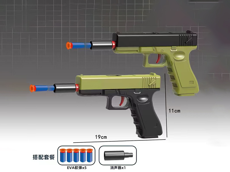 Mini Glock (Sand Mix)