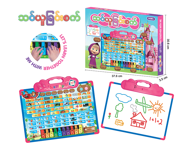 Myanmar Writing Board Learning Machine