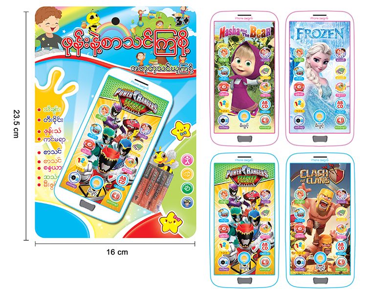 Myanmar Touch Screen Mobile Phone