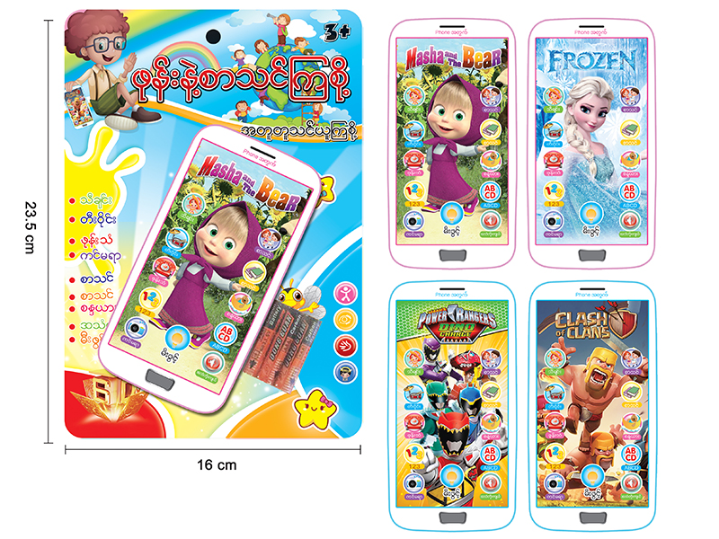 Myanmar Touch Screen Mobile Phone