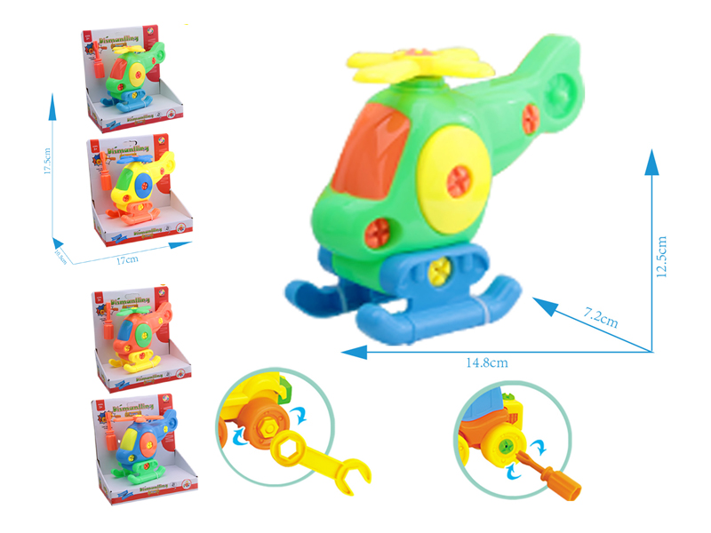 Solid Color Disassembly Helicopter