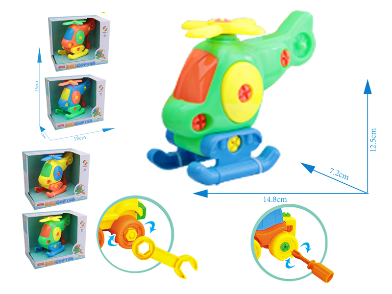 Solid Color Disassembly Helicopter
