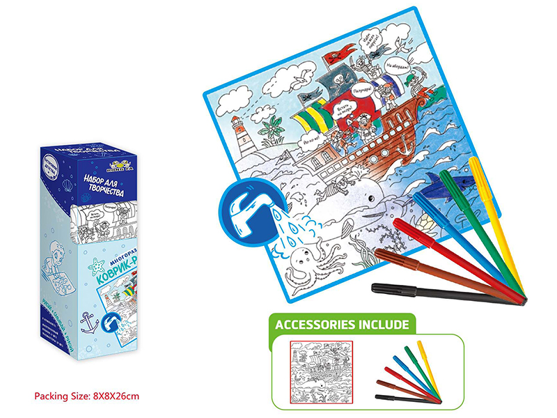 Russian Washable Coloring Mat(Pirate Ship 50*50CM)