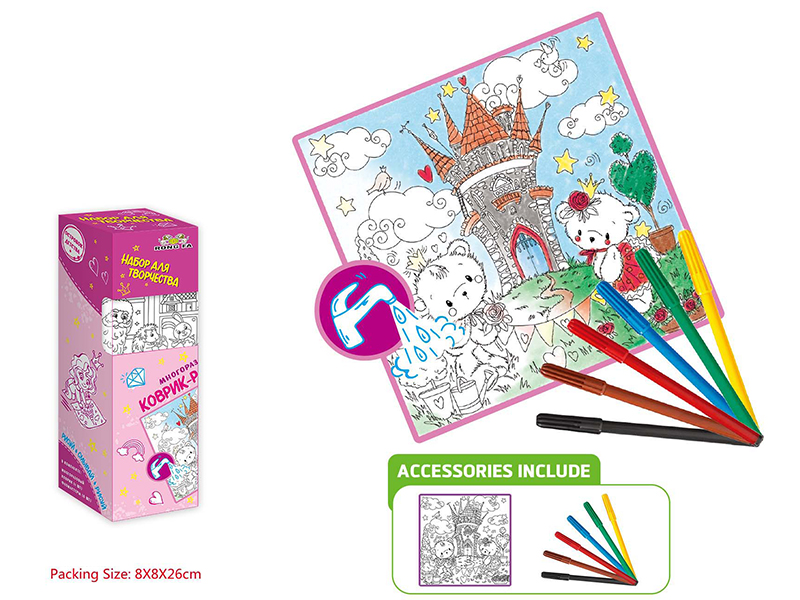 Russian Washable Coloring Mat(Little Bear Castle 50*50CM)