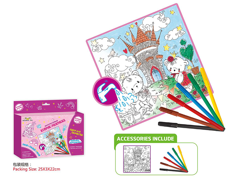 Russian Washable Coloring Mat(Little Bear Castle 50*50CM)