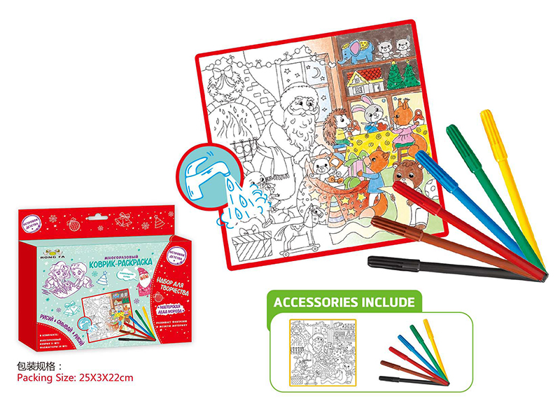 Russian Washable Coloring Mat(Santa Clause 50*50CM)