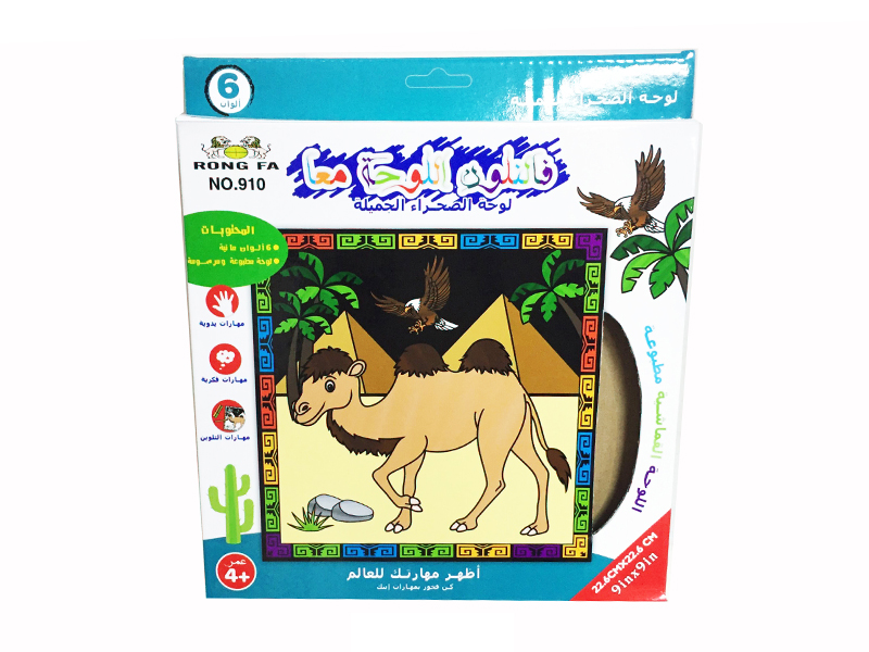 Arabic Coloring Printed Canvas Board