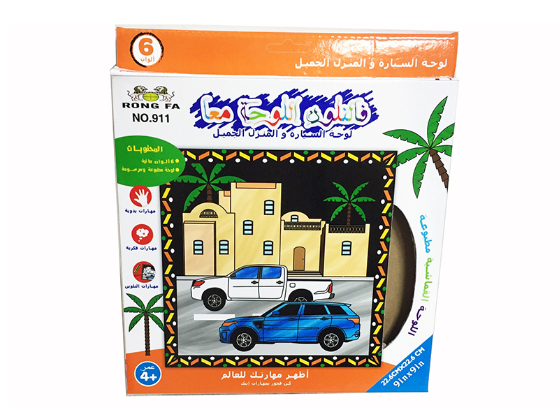 Arabic Coloring Printed Canvas Board