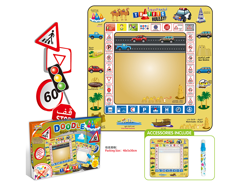 English Arabic Traffic Rule Water Magic Doodle Mat 75*75CM