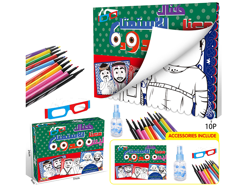 Small 3D Effects Arabic Wide-Eyed Coloring Book
