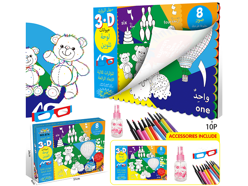 Small 3D Arabic Numbers Coloring Book