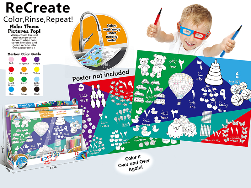 Large 3D Coloring Mat(Arabic Numbers, Washable)  12PCS/Box