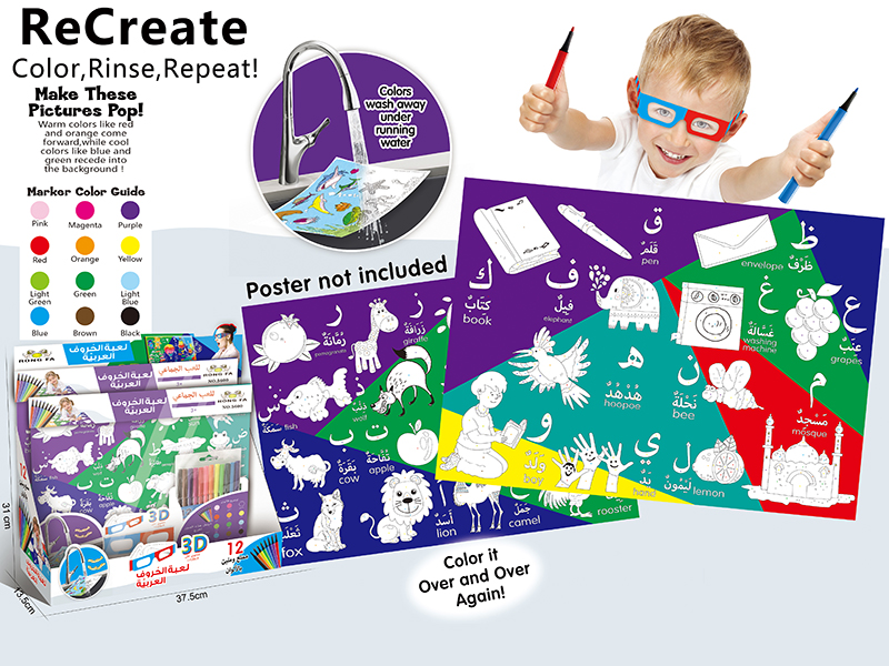 Small 3D Coloring Mat(Arabic Alphabet, Washable)  12PCS/Box