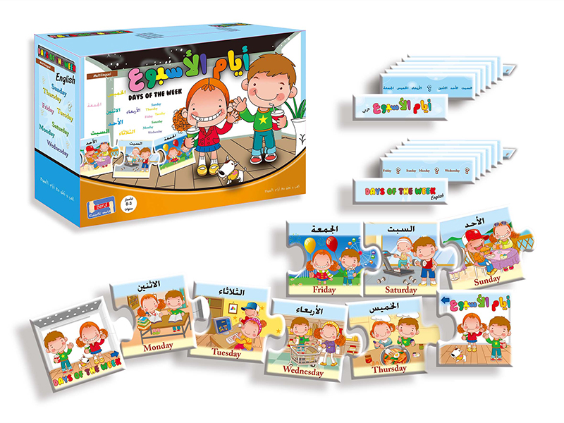 Arabic English Diglossia Daily Behavior Puzzle Game