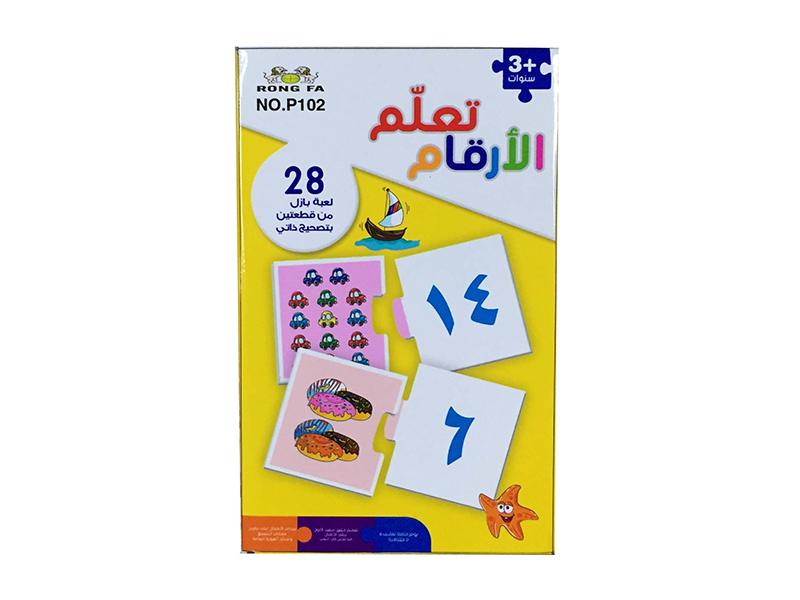 Arabic Matching Puzzle Game