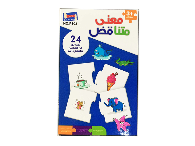 Arabic Matching Puzzle Game