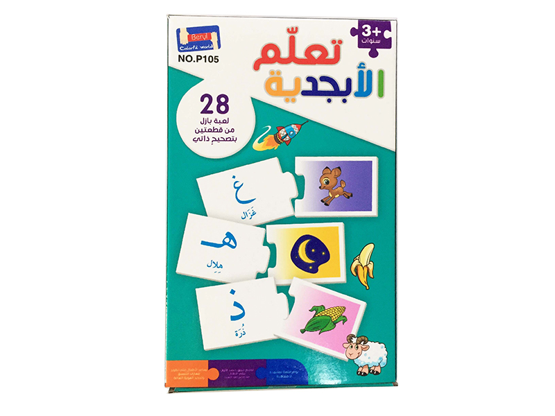 Arabic Matching Puzzle Game