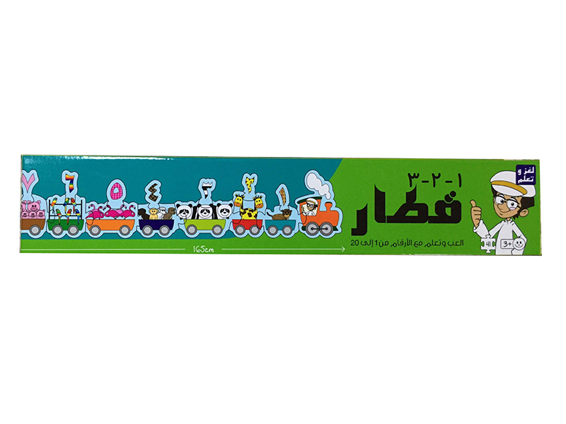 Arabic Alphabet Train Jigsaw Puzzle Learning Game