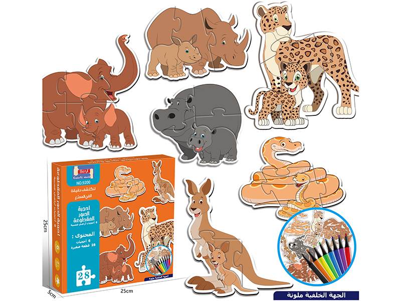 Arabic Wild  Animal Painting Puzzle