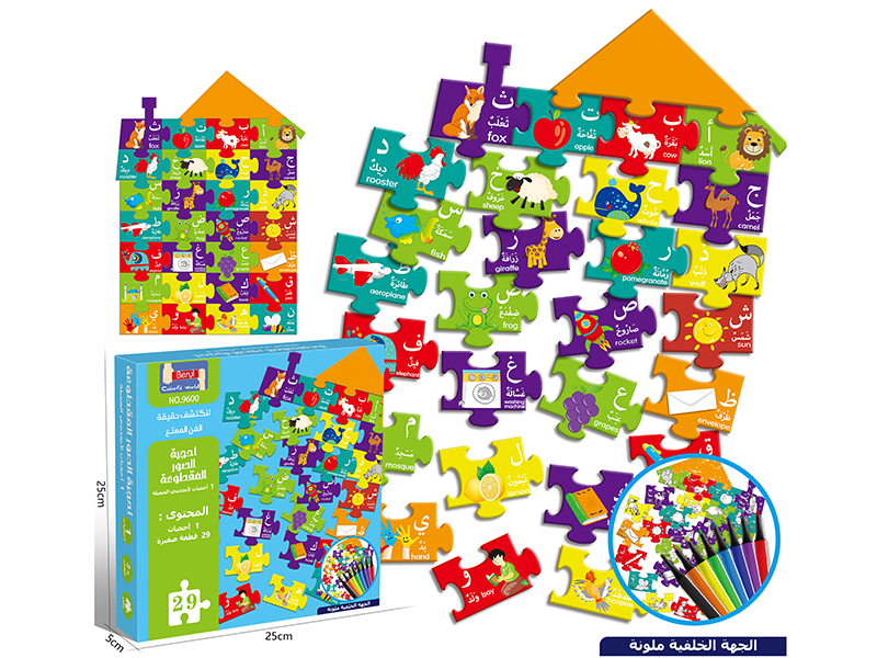 Arabic House Alphabet Painting Puzzle