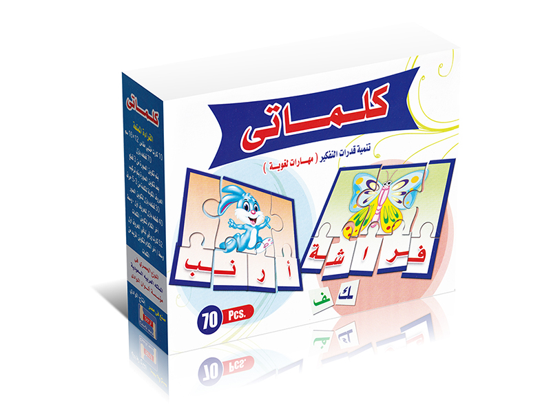 Arabic Matching Puzzle Game