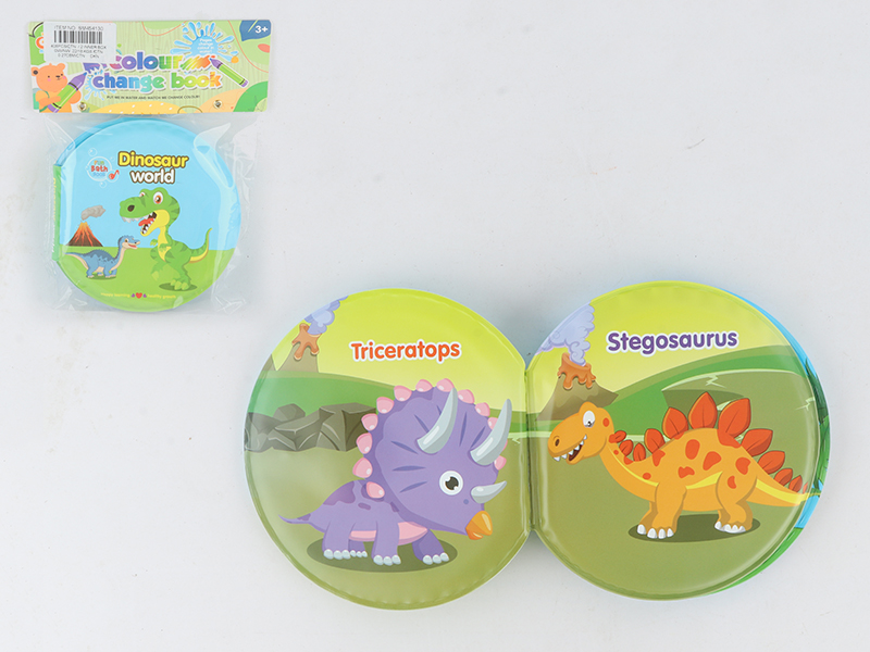 EVA Bath Book With BB Gasbag