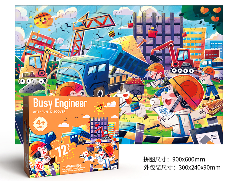 72PCS Busy Engineer Puzzle