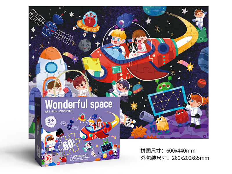 60PCS Wonderful Space Travel Puzzle