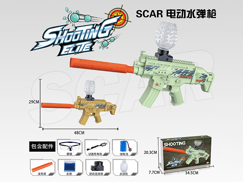 B/O Scar Water Bomb Gun