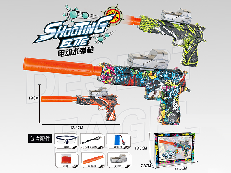 B/O Desert Eagle Toy Gun