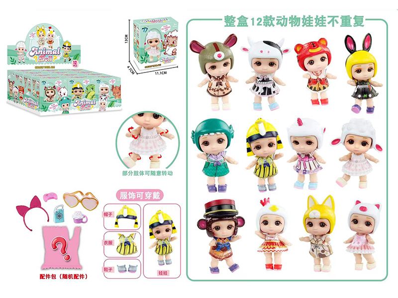 Animal Dolls Blind Box 12PCS
