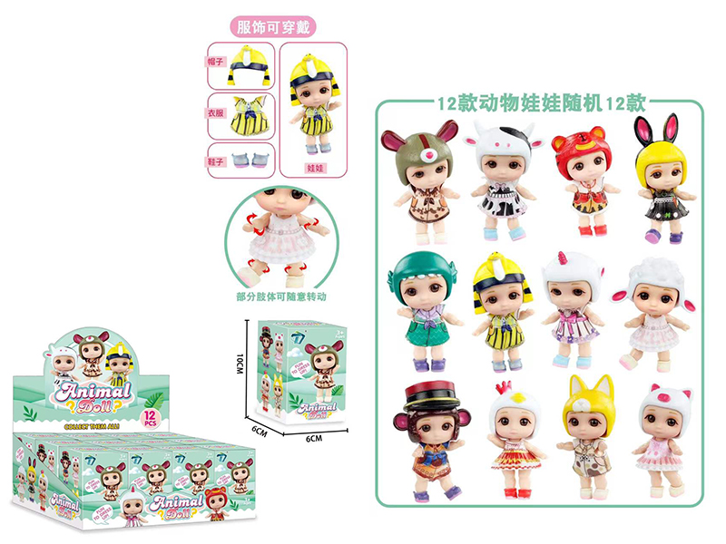 Animal Dolls Blind Box 12PCS